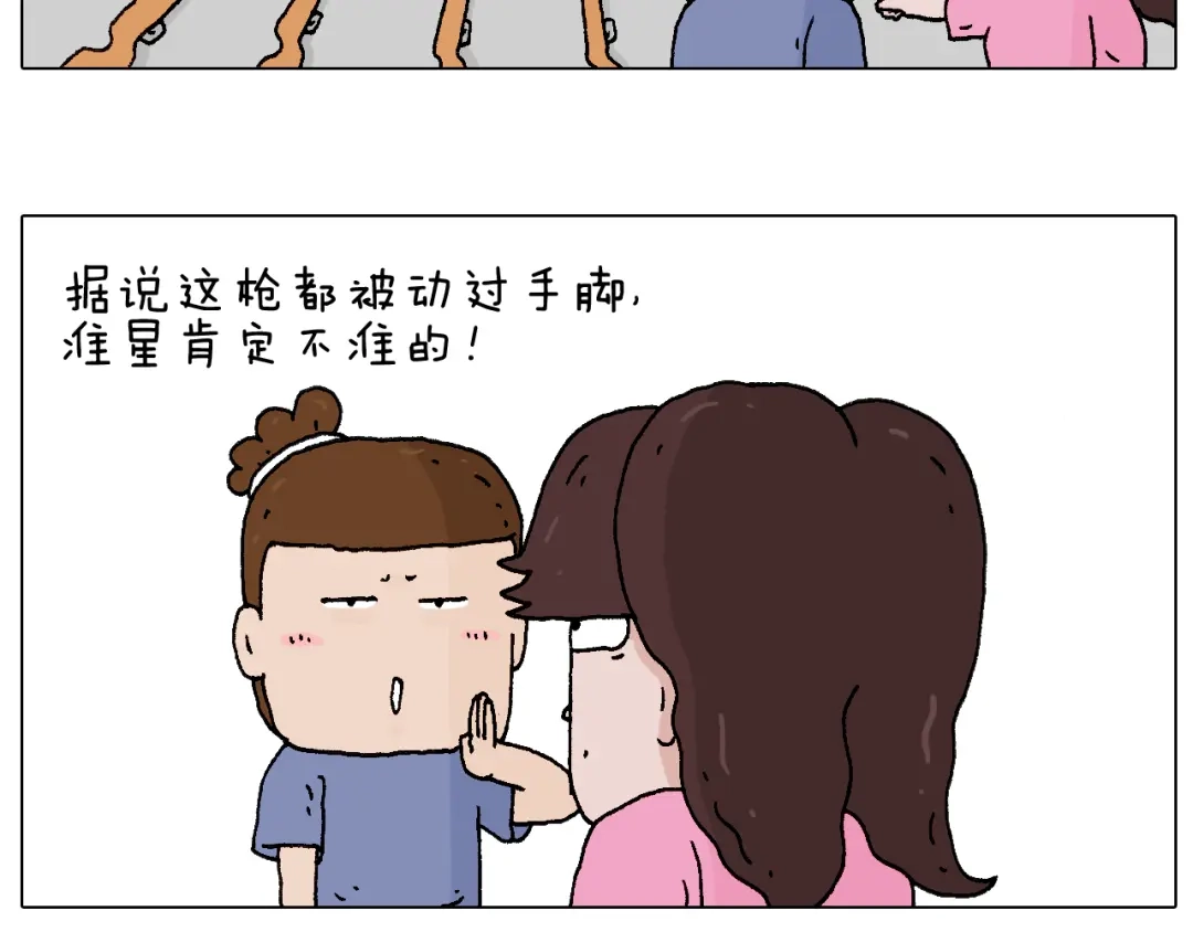 叫我森先生 空中滑索 第9页