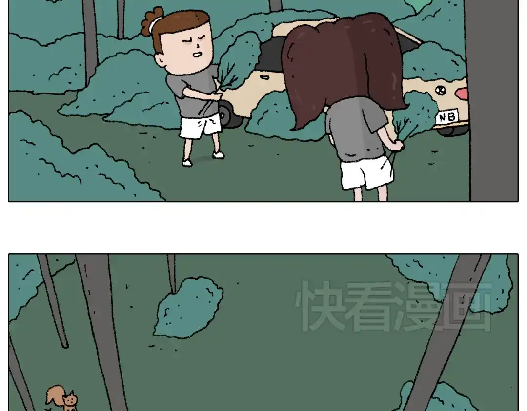 叫我森先生 野外露营 第13页