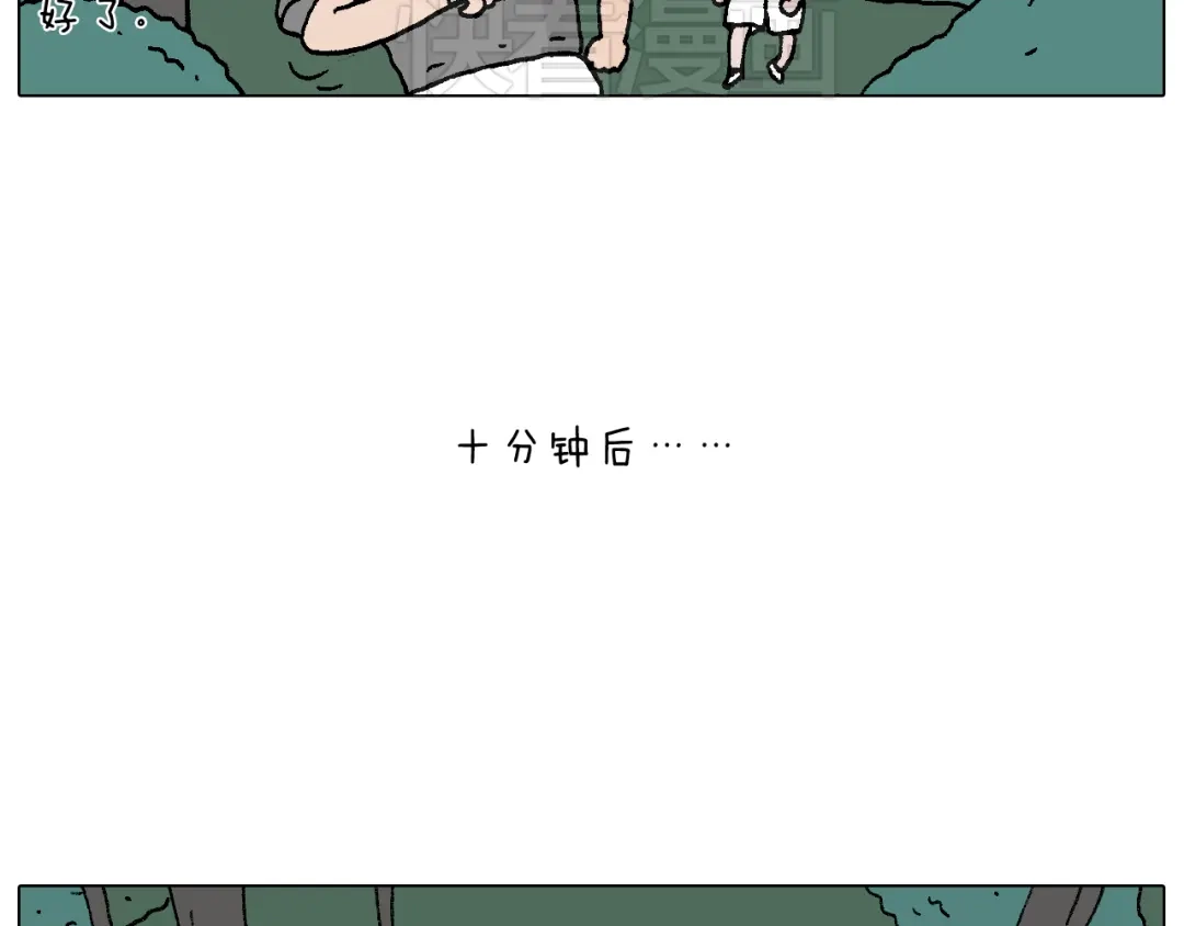 叫我森先生 野外露营 第16页
