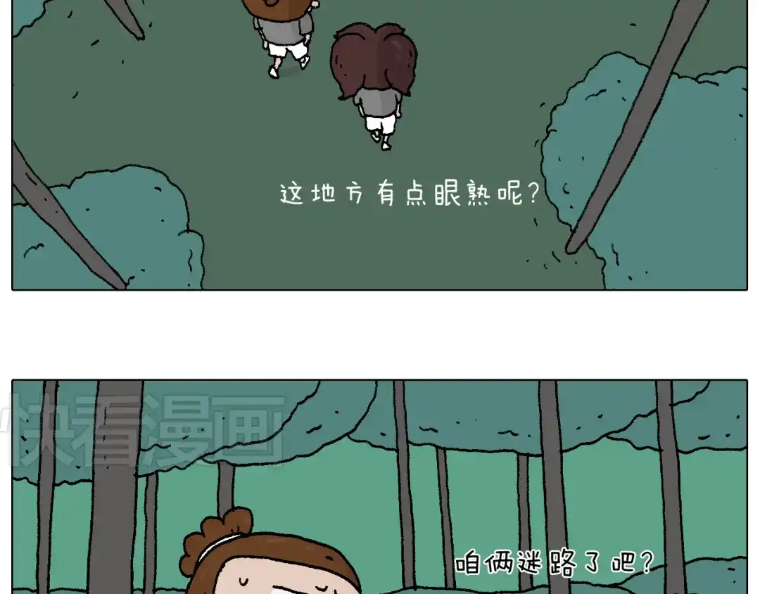 叫我森先生 野外露营 第18页