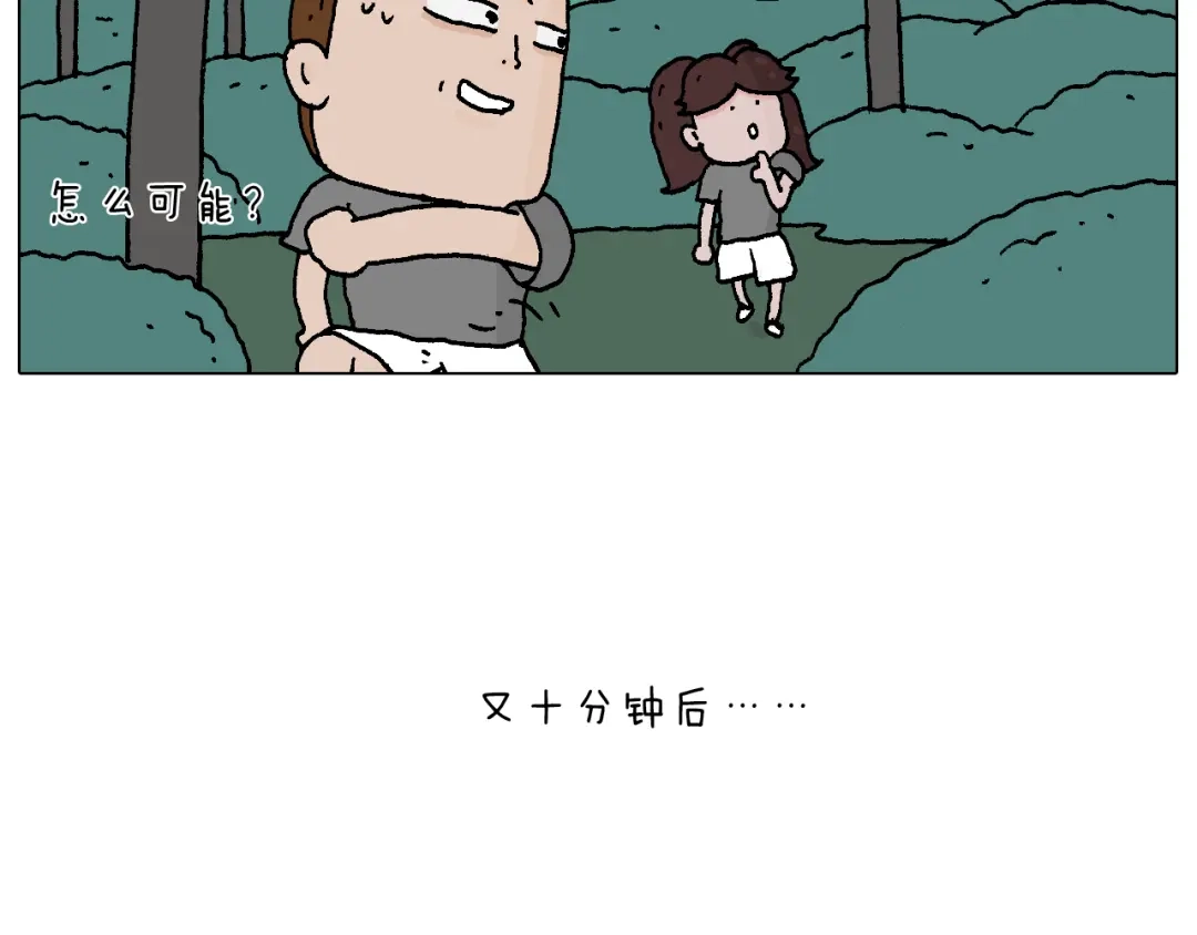 叫我森先生 野外露营 第19页