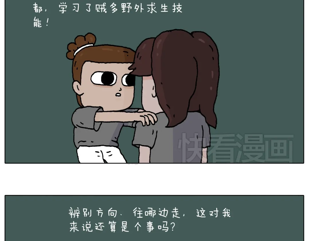 叫我森先生 野外露营 第24页