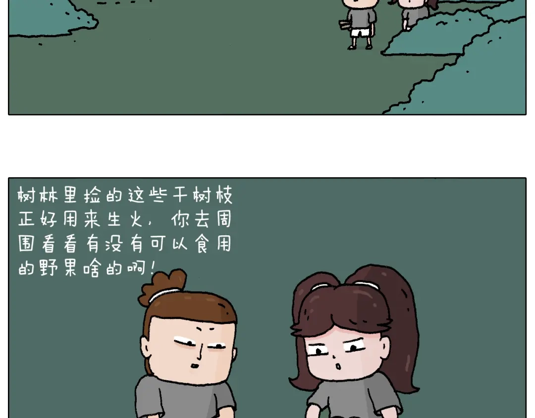 叫我森先生 野外露营 第30页