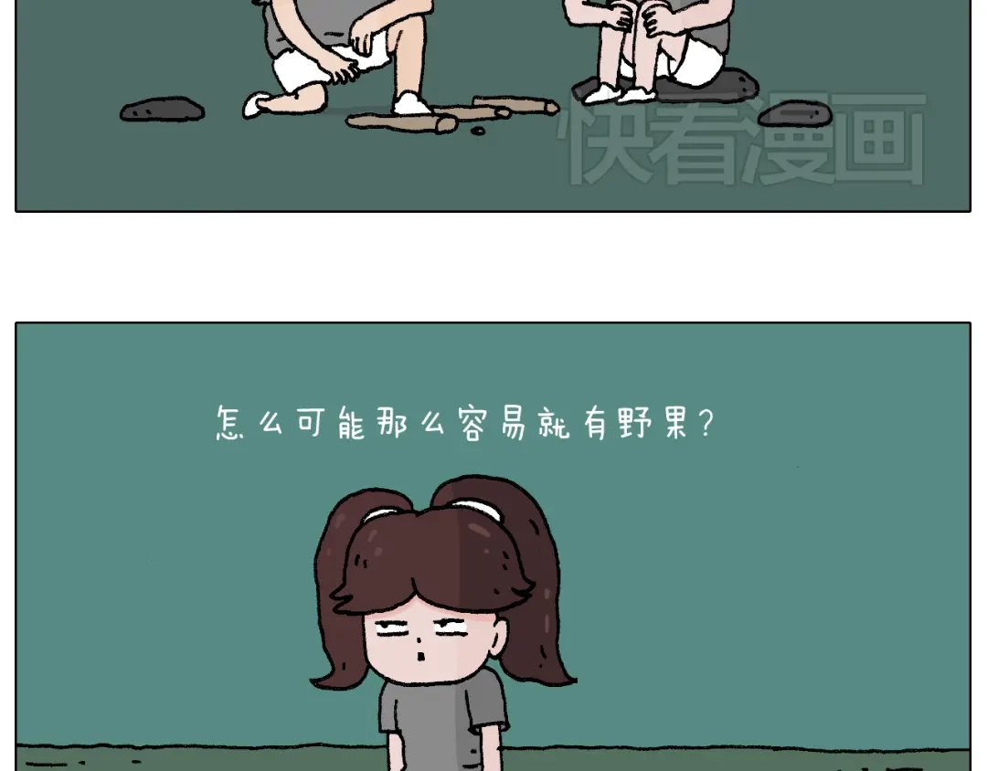 叫我森先生 野外露营 第31页