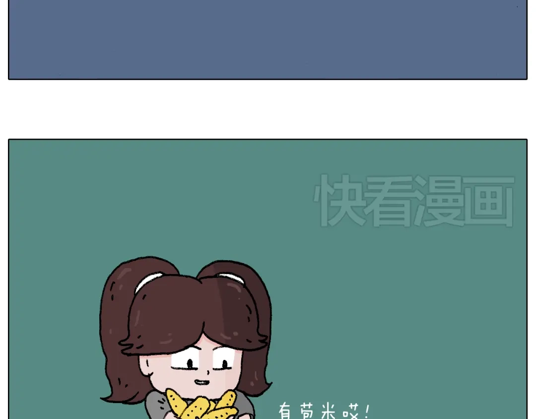 叫我森先生 野外露营 第33页