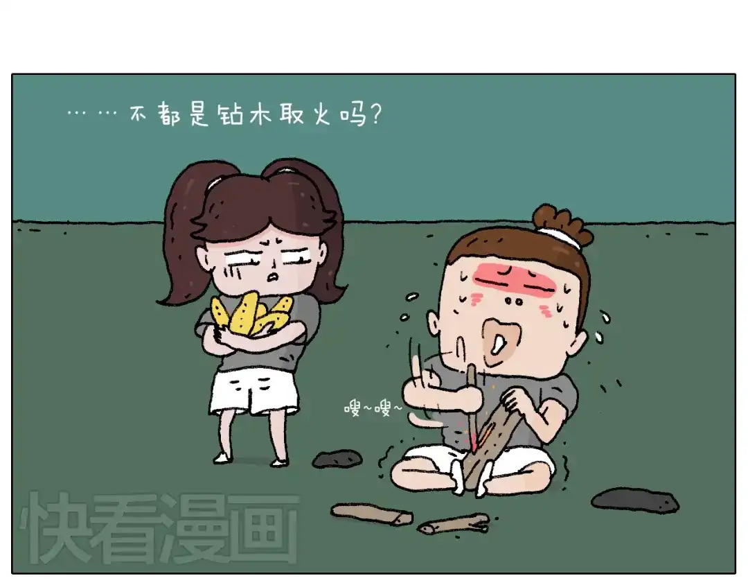 叫我森先生 野外露营 第35页
