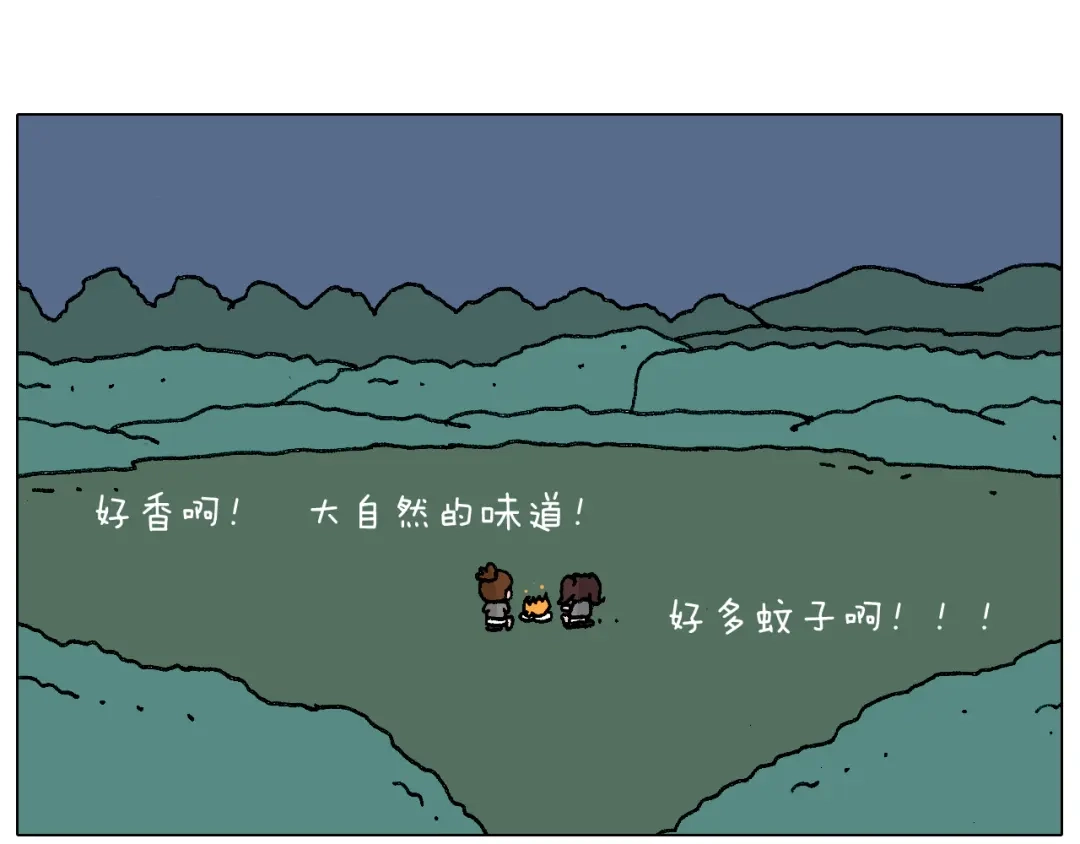 叫我森先生 野外露营 第36页