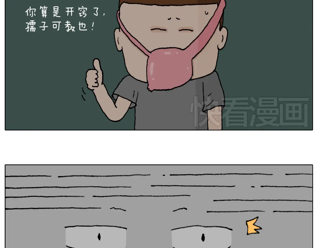 叫我森先生 野外露营 第41页