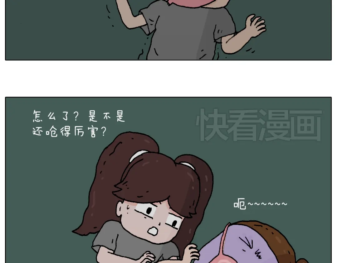 叫我森先生 野外露营 第43页