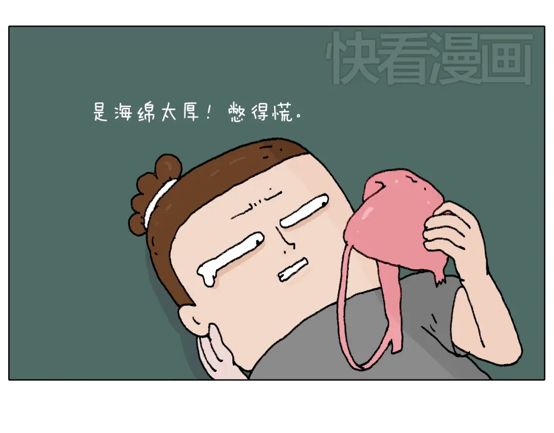 叫我森先生 野外露营 第46页