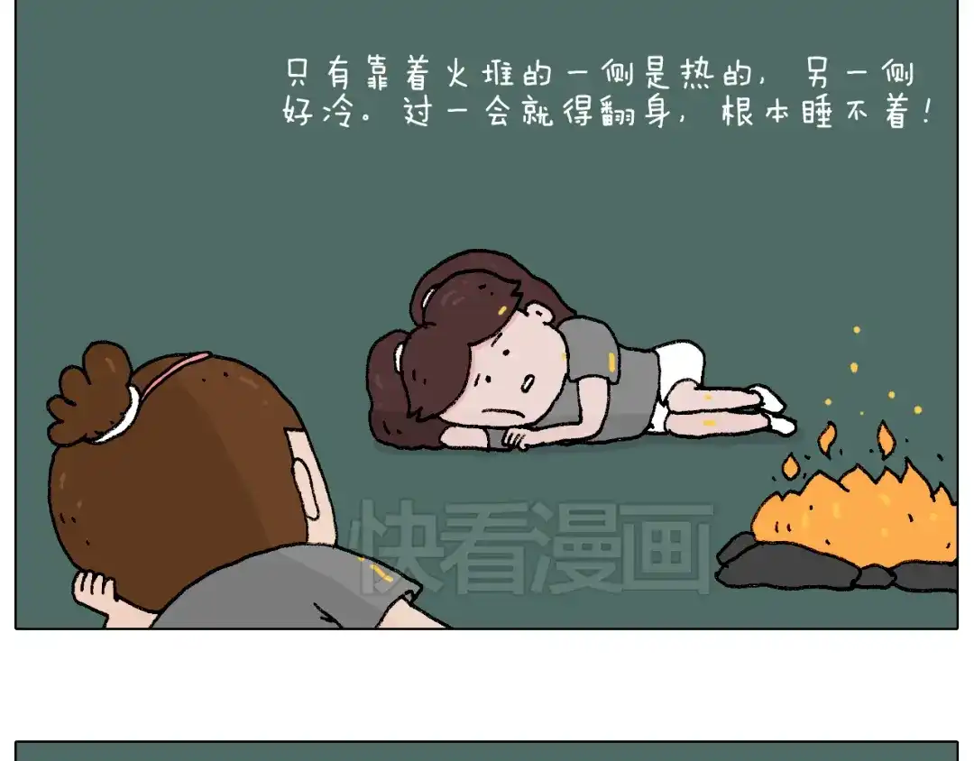 叫我森先生 野外露营 第51页