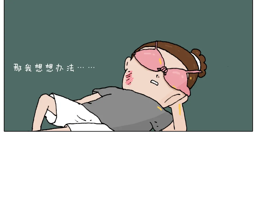 叫我森先生 野外露营 第52页