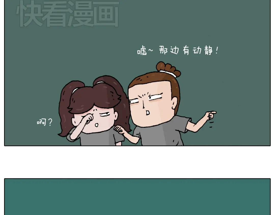 叫我森先生 野外露营 第56页