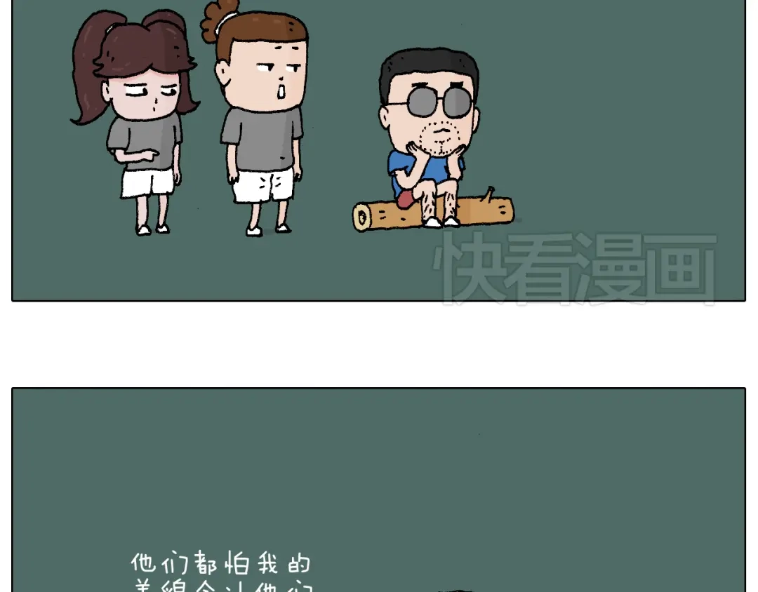 叫我森先生 野外露营 第59页