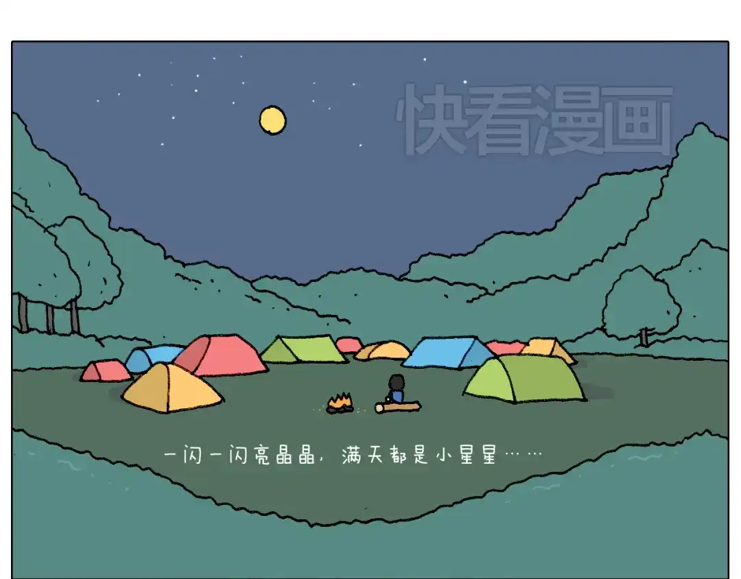 叫我森先生 野外露营 第63页