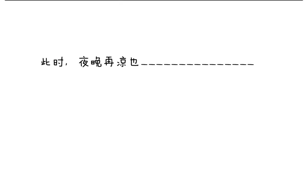 叫我森先生 野外露营 第64页