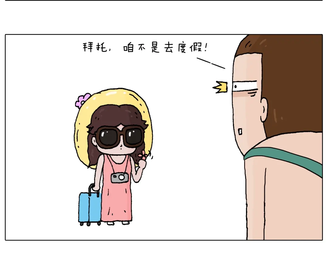 叫我森先生 野外露营 第7页