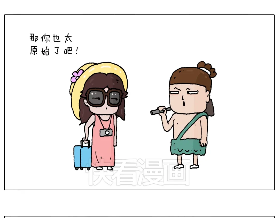 叫我森先生 野外露营 第8页