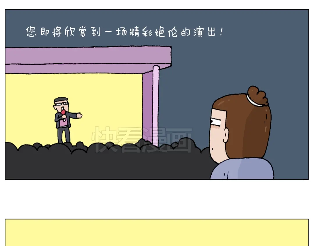叫我森先生 看演出 第10页
