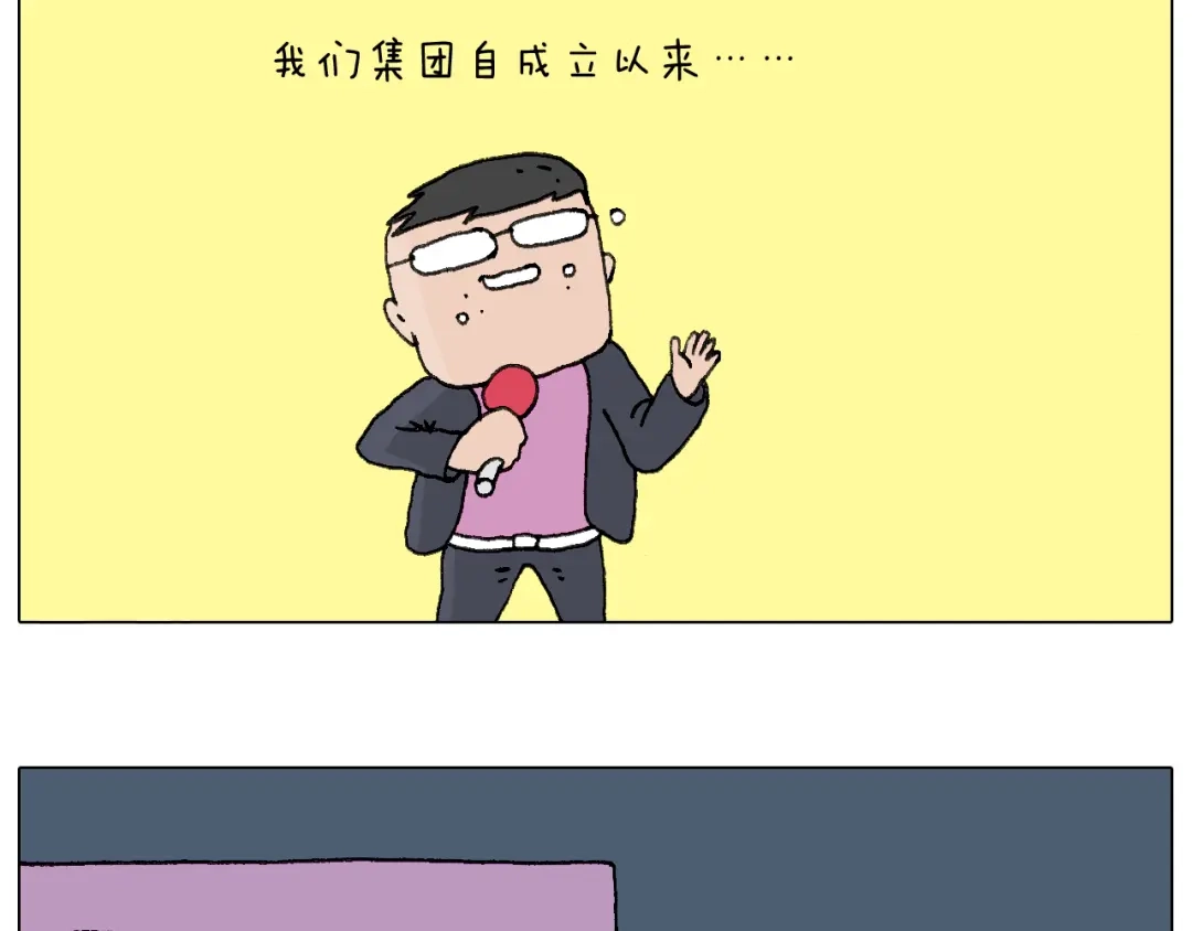 叫我森先生 看演出 第11页