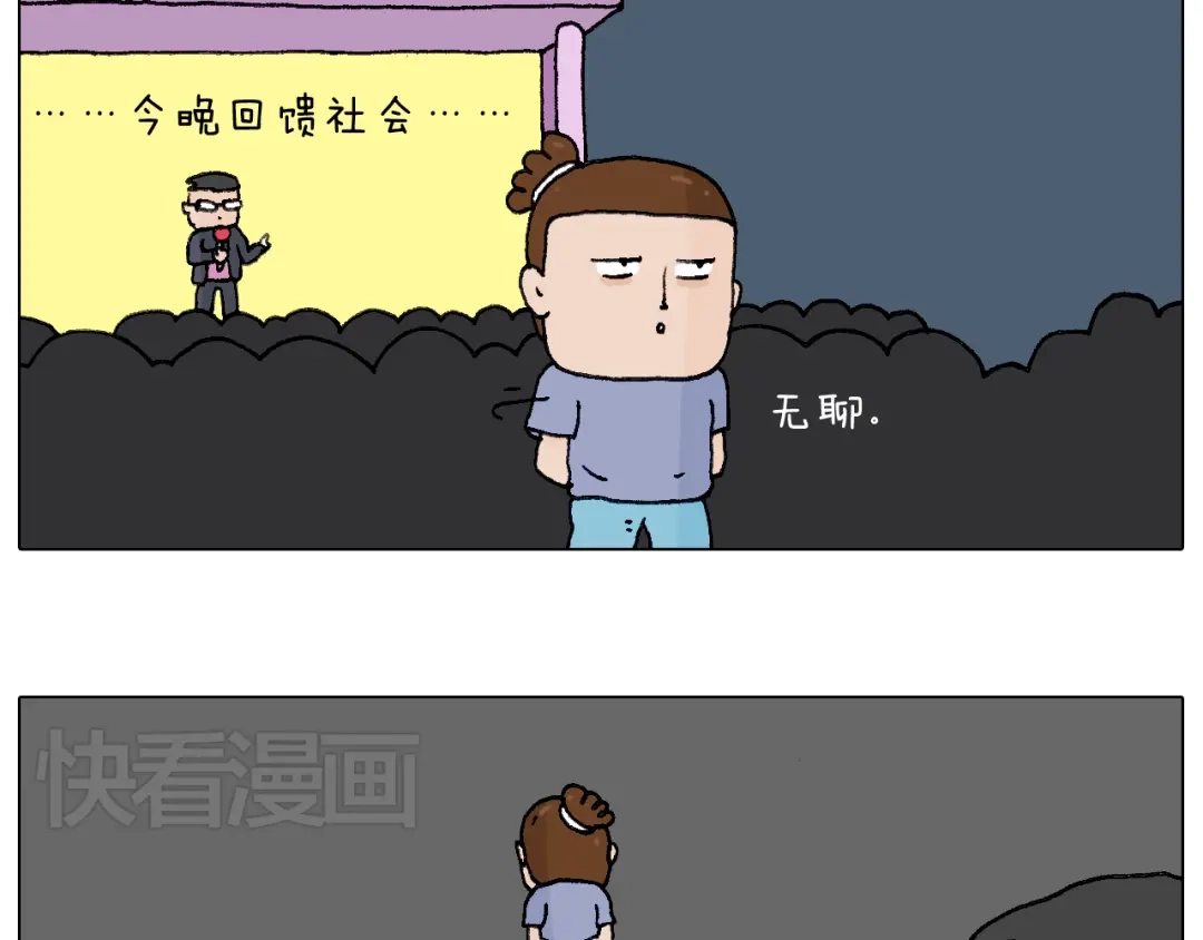 叫我森先生 看演出 第12页