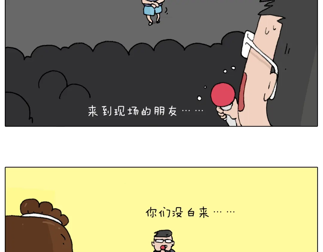 叫我森先生 看演出 第13页