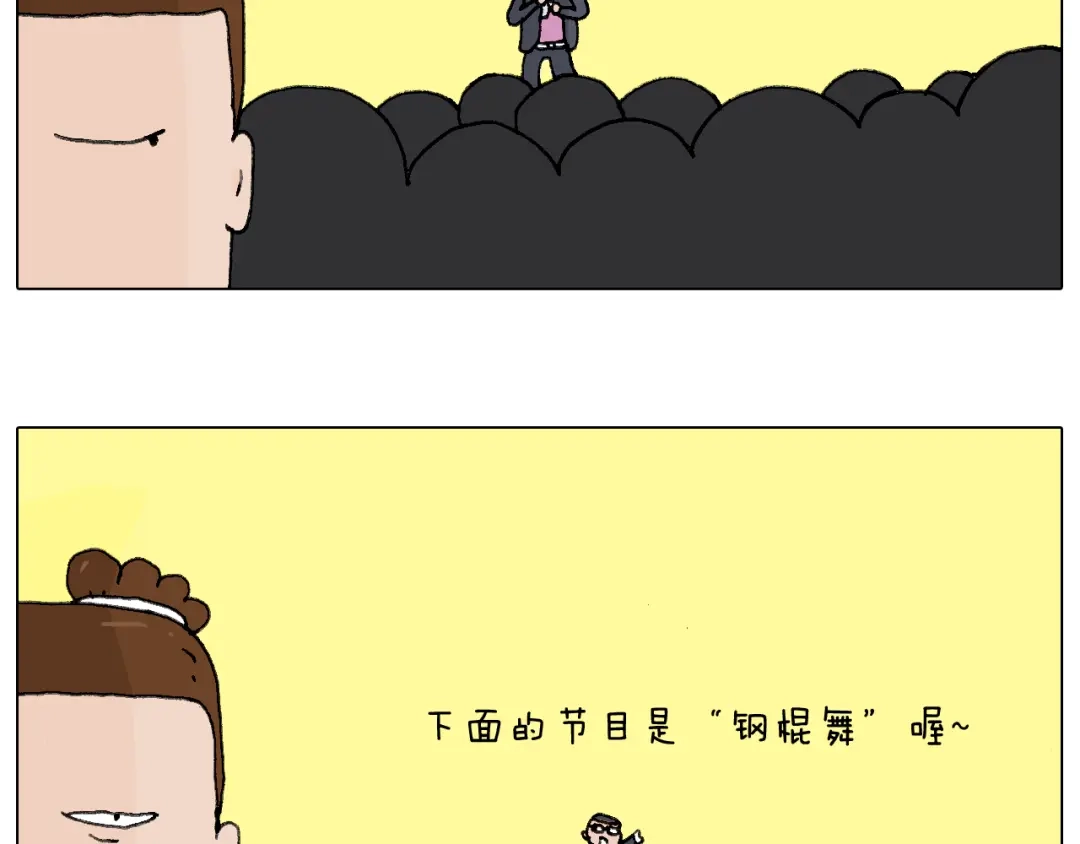 叫我森先生 看演出 第14页
