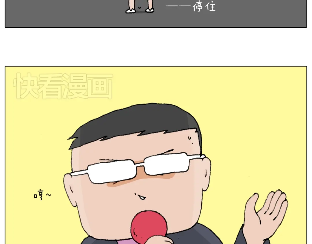 叫我森先生 看演出 第16页