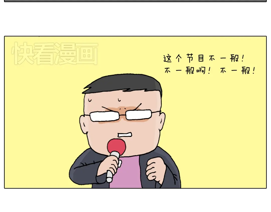 叫我森先生 看演出 第18页