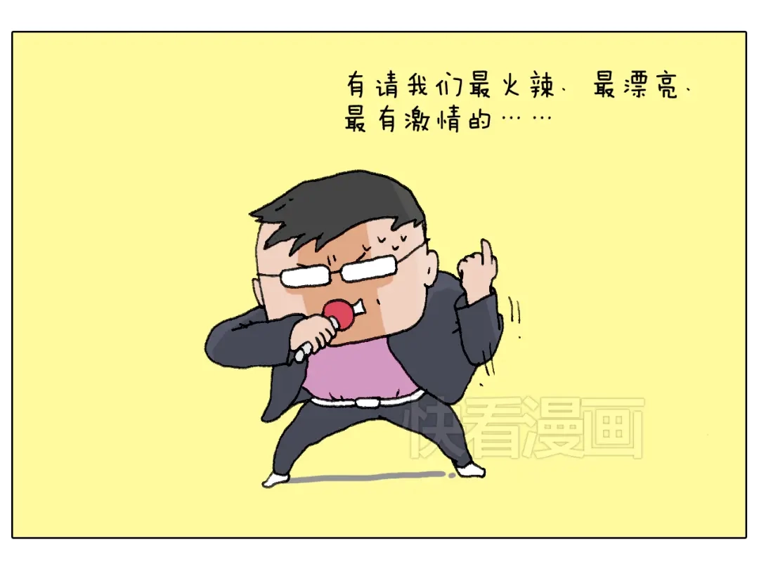 叫我森先生 看演出 第20页