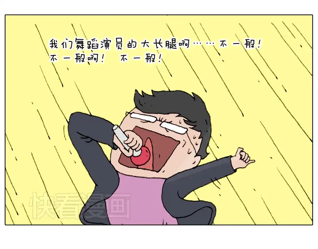 叫我森先生 看演出 第22页