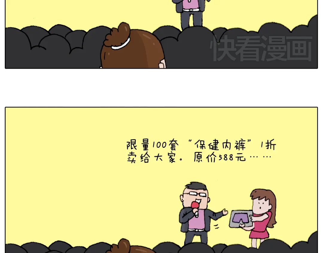 叫我森先生 看演出 第31页