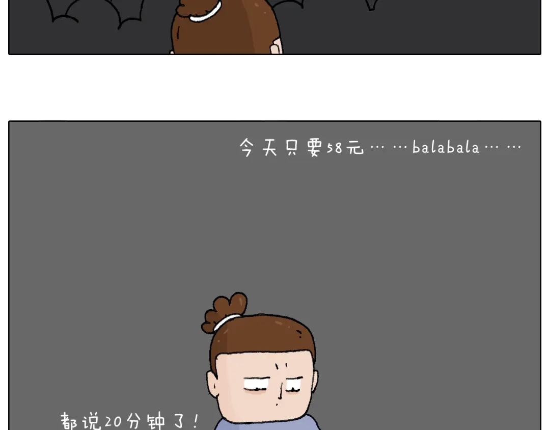 叫我森先生 看演出 第32页