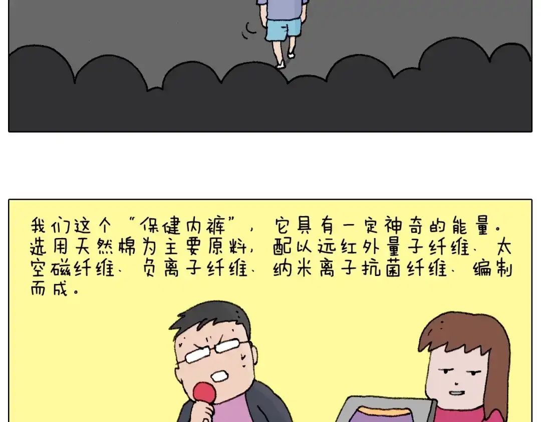 叫我森先生 看演出 第34页
