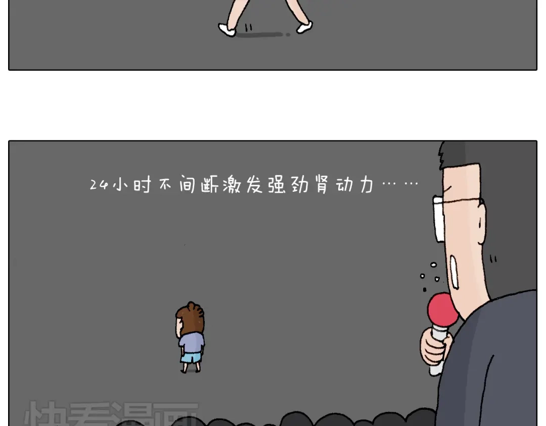 叫我森先生 看演出 第36页