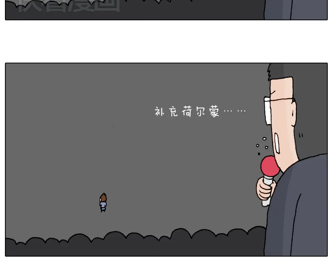 叫我森先生 看演出 第37页