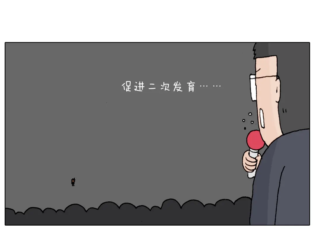 叫我森先生 看演出 第38页