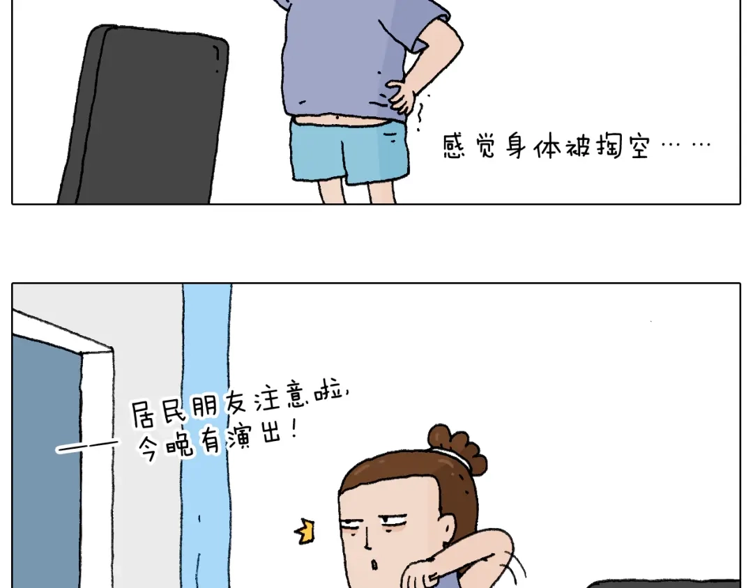 叫我森先生 看演出 第4页