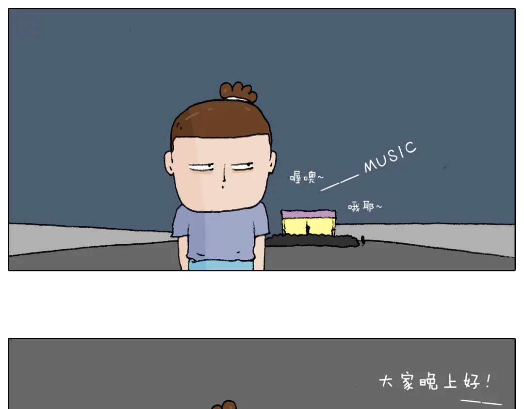 叫我森先生 看演出 第40页