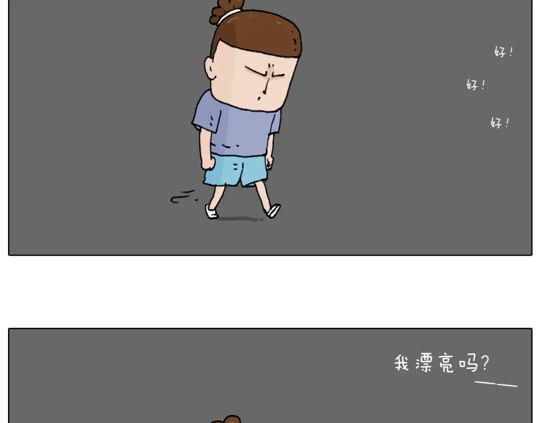 叫我森先生 看演出 第41页