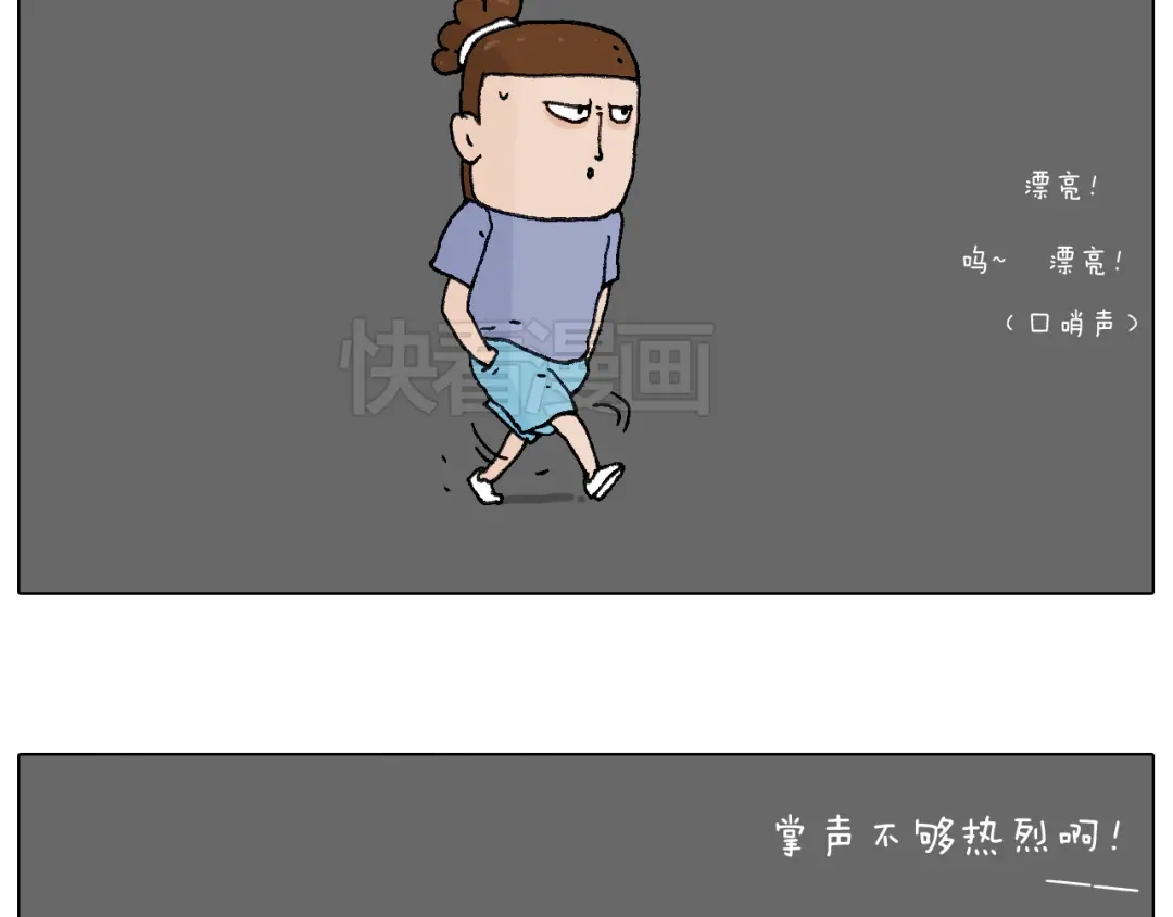 叫我森先生 看演出 第42页