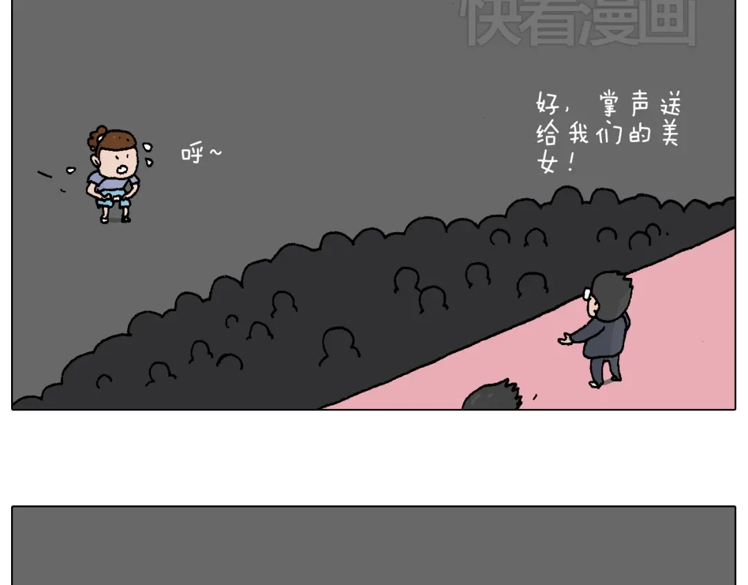 叫我森先生 看演出 第47页