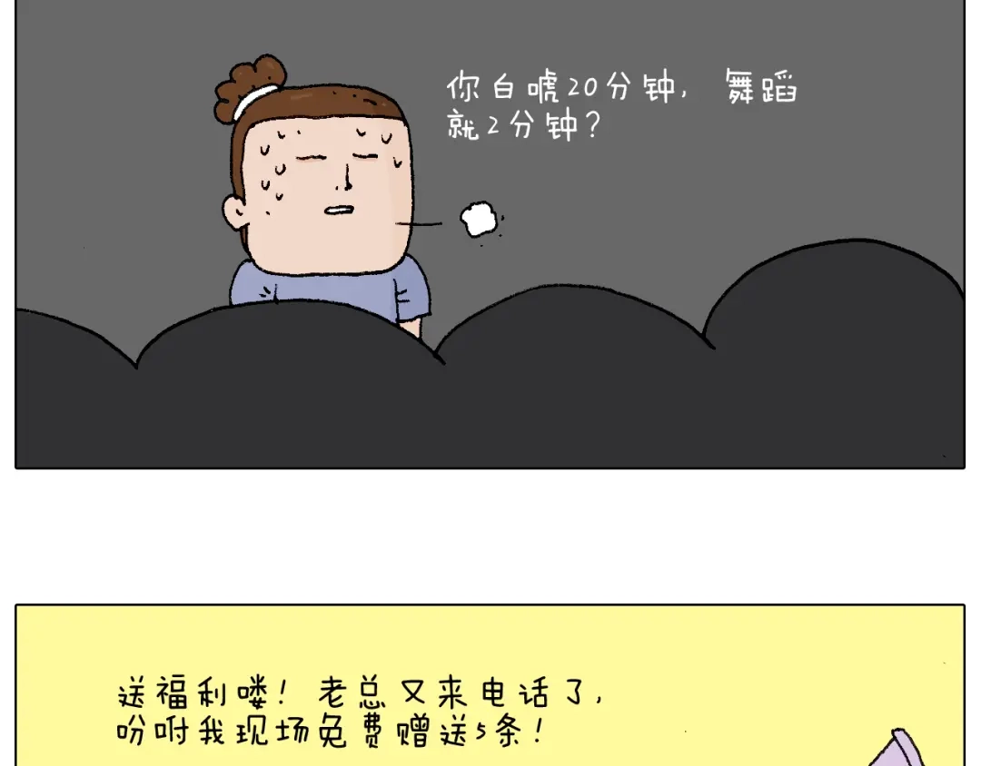 叫我森先生 看演出 第48页