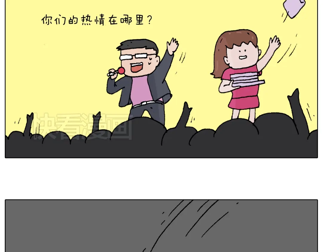 叫我森先生 看演出 第49页