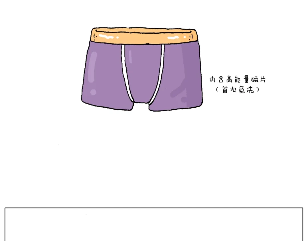 叫我森先生 看演出 第52页