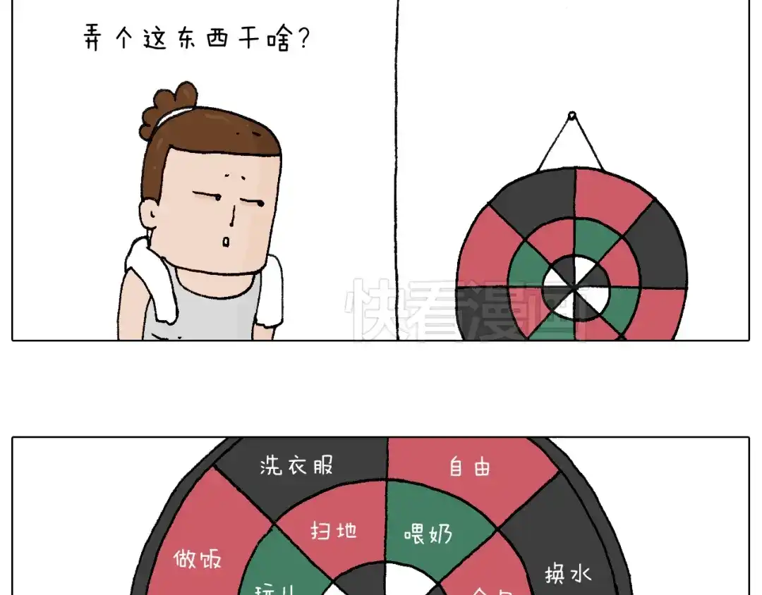 叫我森先生 看演出 第54页