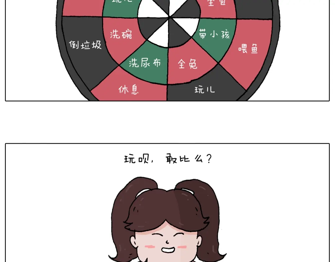 叫我森先生 看演出 第55页