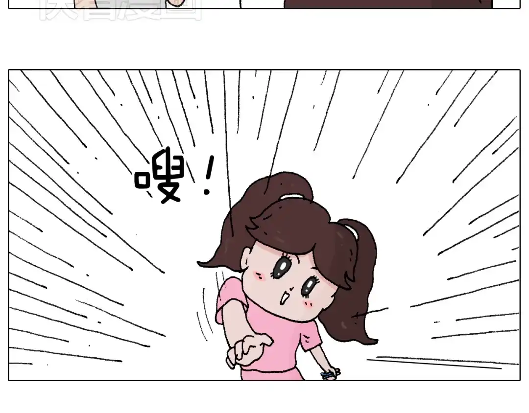 叫我森先生 看演出 第57页