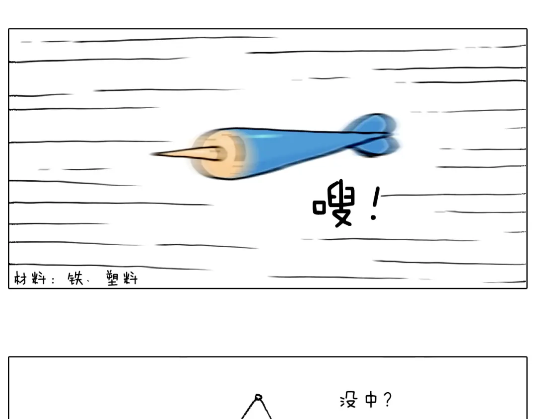 叫我森先生 看演出 第58页