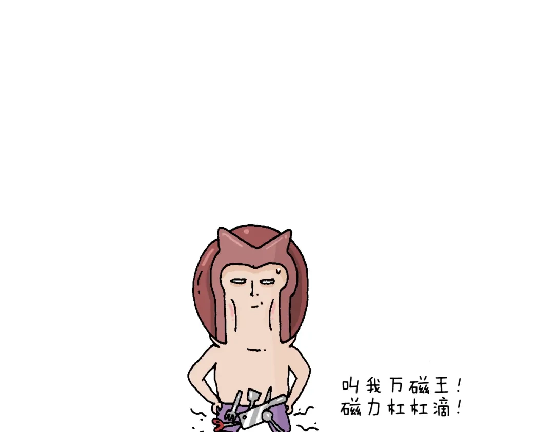 叫我森先生 看演出 第65页